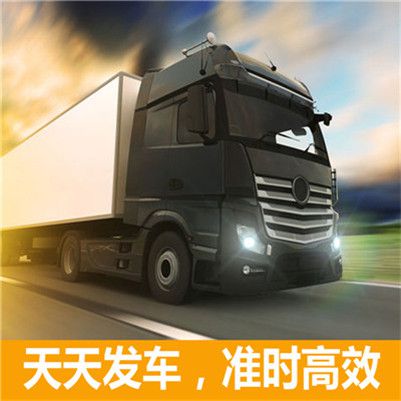 珠海到哈密巴里坤哈薩克自治縣物流專(zhuān)線