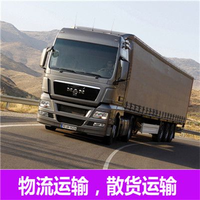 揭陽(yáng)到吉林樺甸市物流專線