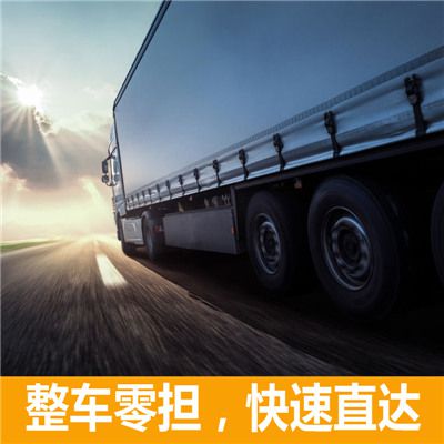 東莞到煙臺芝罘區(qū)物流公司