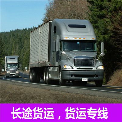 汕尾到臨沂平邑縣物流專線