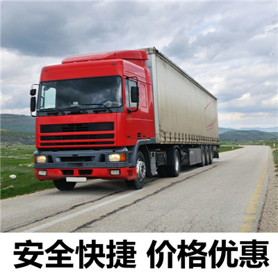中山到包頭固陽縣貨運(yùn)公司-中山到包頭固陽縣物流專線-運(yùn)費(fèi)價(jià)格
