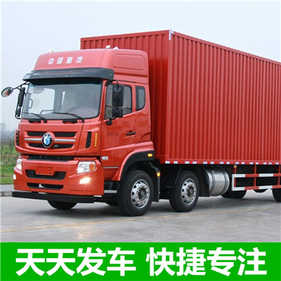 惠州到東莞鳳崗鎮(zhèn)搬家公司-惠州到東莞鳳崗鎮(zhèn)長(zhǎng)途搬家