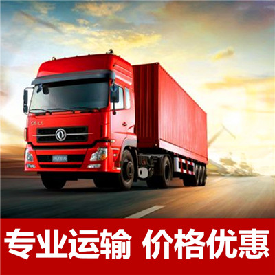 惠州到青縣物流貨運(yùn)公司-惠州至青縣貨運(yùn)物流公司