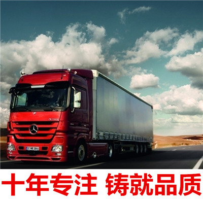 汕頭到高平市物流專線-汕頭到高平市貨運公司