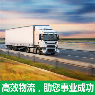 惠州到包頭貨運(yùn)物流公司物流貨運(yùn)價(jià)格公司-惠州至包頭貨運(yùn)物流公司運(yùn)輸