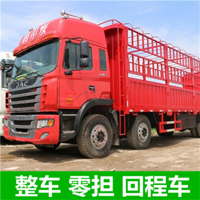 清遠(yuǎn)到宿遷宿城區(qū)物流專線-清遠(yuǎn)到宿遷宿城區(qū)貨運(yùn)價格-物流公司電話