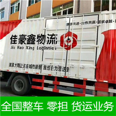 韶關(guān)到三明泰寧縣物流專線-韶關(guān)到三明泰寧縣貨運(yùn)價(jià)格-物流公司電話