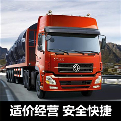 云浮到沈陽(yáng)物流專線-云浮到沈陽(yáng)貨運(yùn)公司