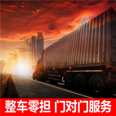 惠州到懷集專(zhuān)線運(yùn)輸-惠州至懷集專(zhuān)線物流-惠州到懷集物流公司
