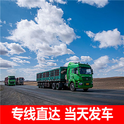 惠州到依蘭縣大件運輸