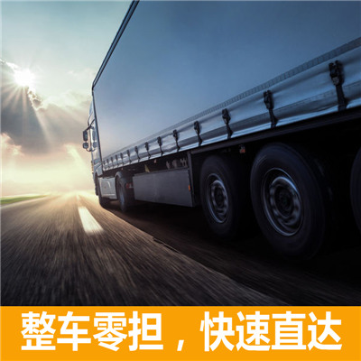 惠州到和縣物流專線-惠州到和縣物流公司-惠州到和縣貨運(yùn)專線
