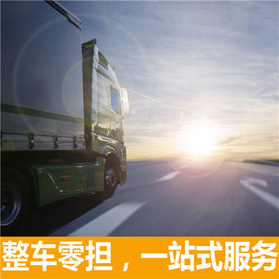 惠州到興安縣物流專線-惠州至興安縣物流公司-惠州到興安縣專線