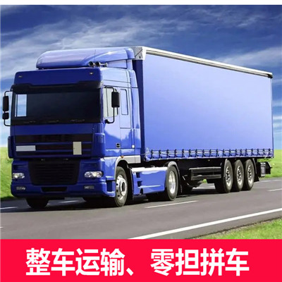 惠州到冊亨物流專線-惠州至冊亨物流公司-惠州到冊亨專線
