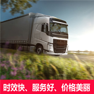 惠州到北京物流專線-惠州到北京物流公司-運(yùn)輸線路價(jià)格查詢